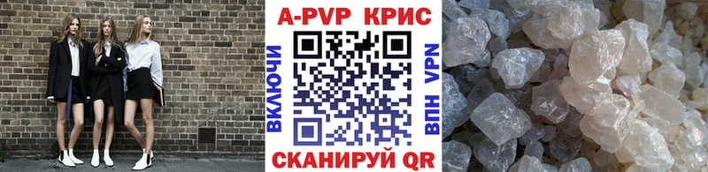 A-PVP Crystall  цена наркотик  Лобня 