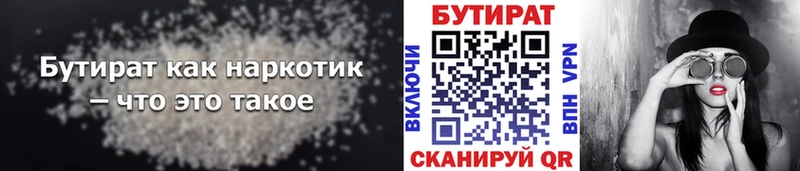 MEGA tor  хочу   Лобня  БУТИРАТ оксибутират 