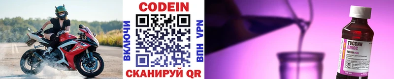 Кодеиновый сироп Lean напиток Lean (лин)  МЕГА сайт  Лобня 