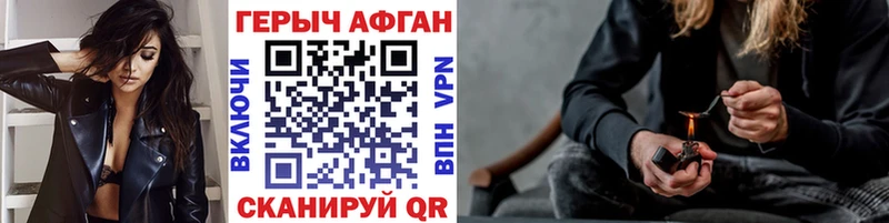 ГЕРОИН VHQ Лобня