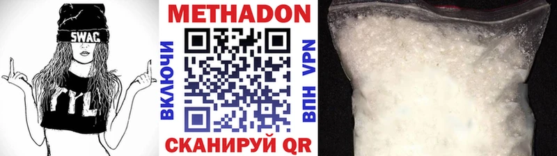 МЕТАДОН мёд  Лобня 